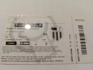 Ротор/Мордовия. ФНЛ.2018г.