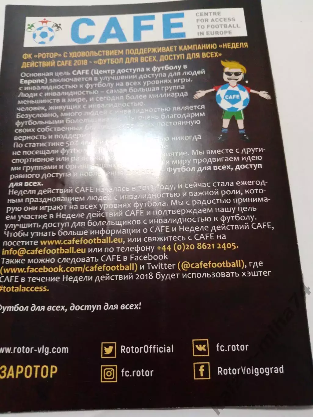 Ротор/спартак-2. ФНЛ.2018/19г. 1