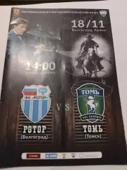 Ротор/Томь. ФНЛ.2018/19.г.