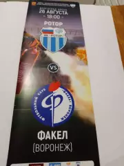 Ротор/факел. ФНЛ. 2018/19.г.