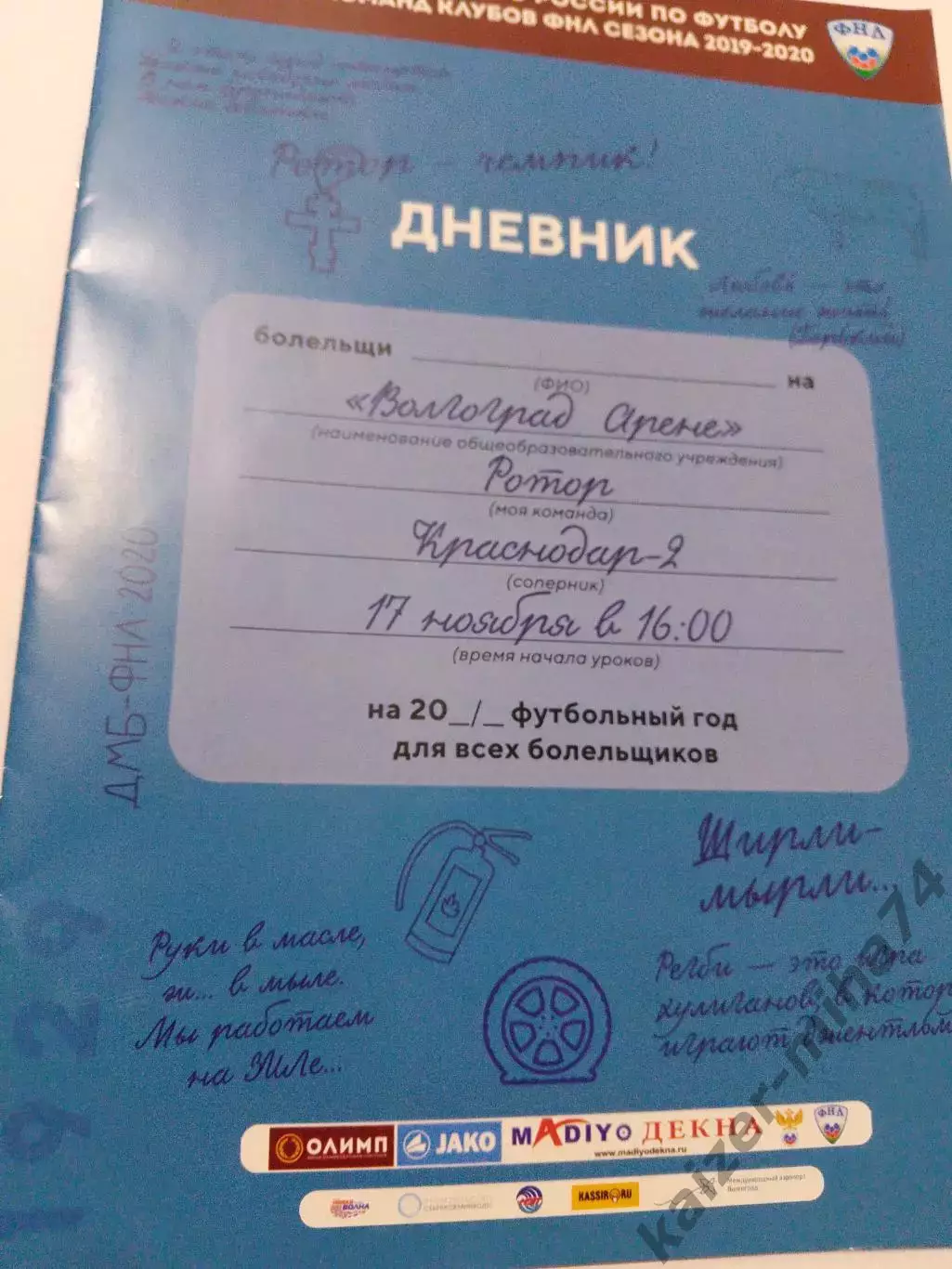 Ротор/краснодар-2. ФНЛ.2019/20г.