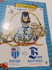 Ротор/Балтика. ФНЛ.2918/19г.