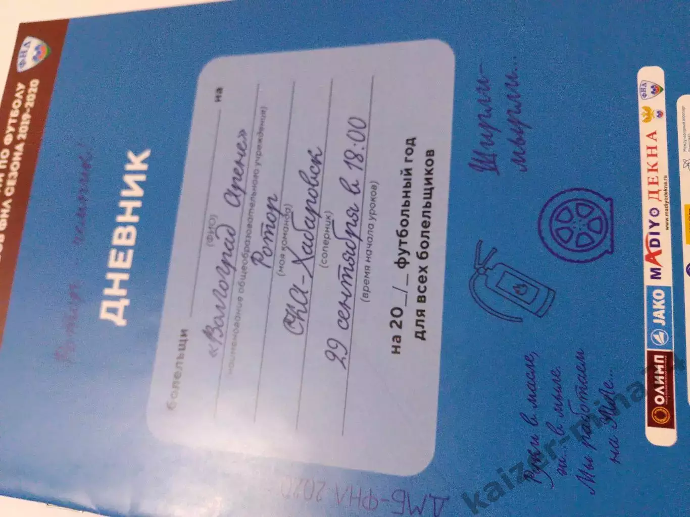 Ротор/СКА-Хабаровск.ФНЛ.2019/20г. 2