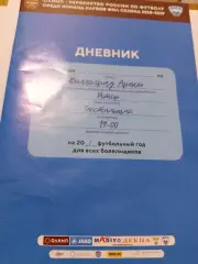 Ротор/Текстильщик.ФНЛ.2018/19г.