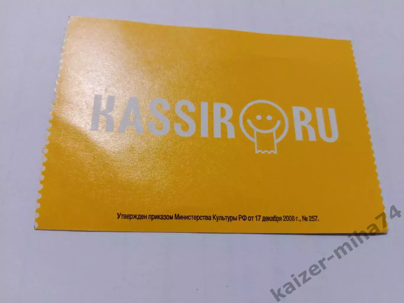 Ротор/Сочи.ФНЛ. 2018г.. 1