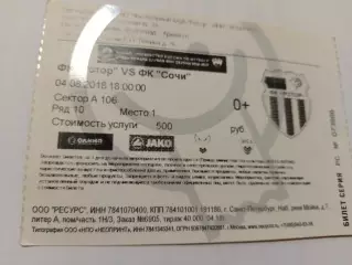 Ротор/Сочи.ФНЛ. 2018г..