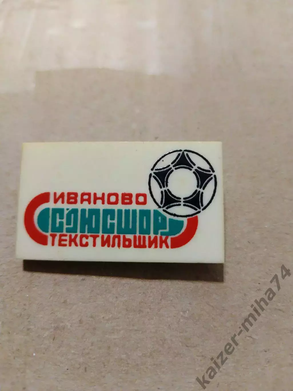 Футбольная спорт школаолимпийского резерва.