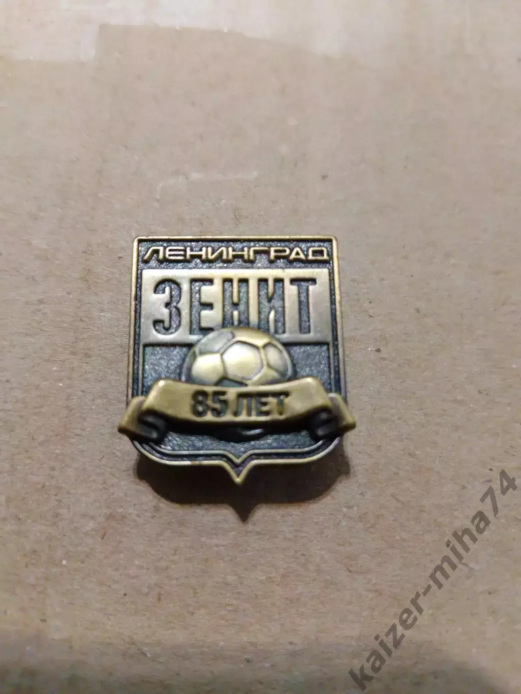 Ф.К. Зенит/Ленинград.