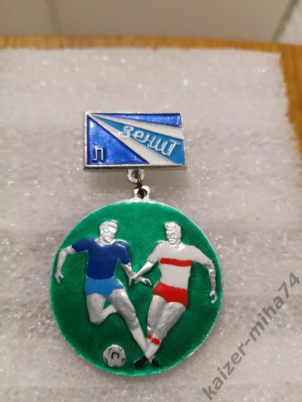 Знак Зенит/Ленинград.СССР....