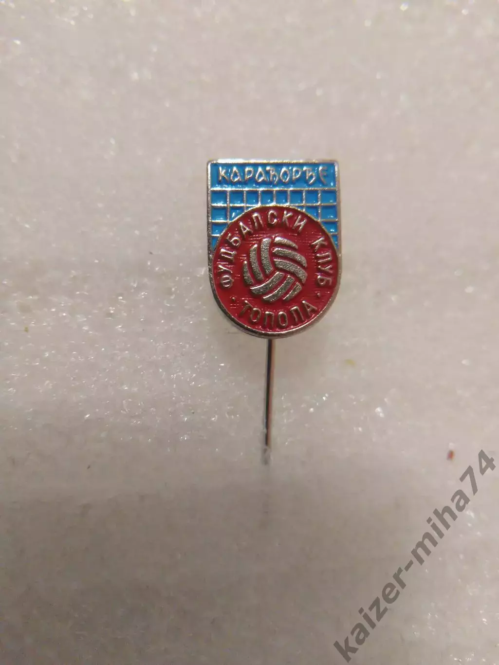 Ф.К. Топола...