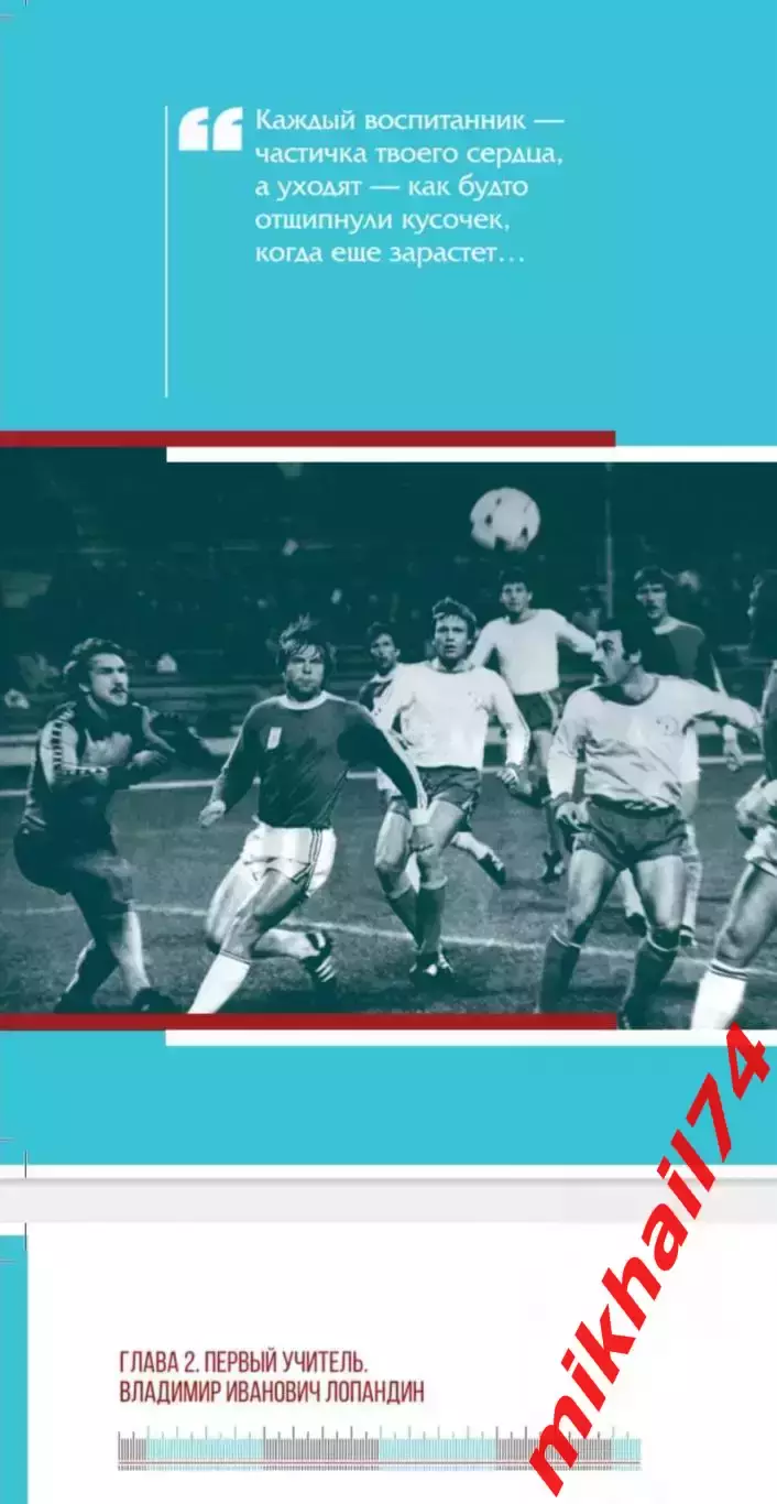 В.Новиков, А.Тепло и С.Дементьев ШКАЛА НОВИКОВА.(С автографом Валер.Новикова ) 5