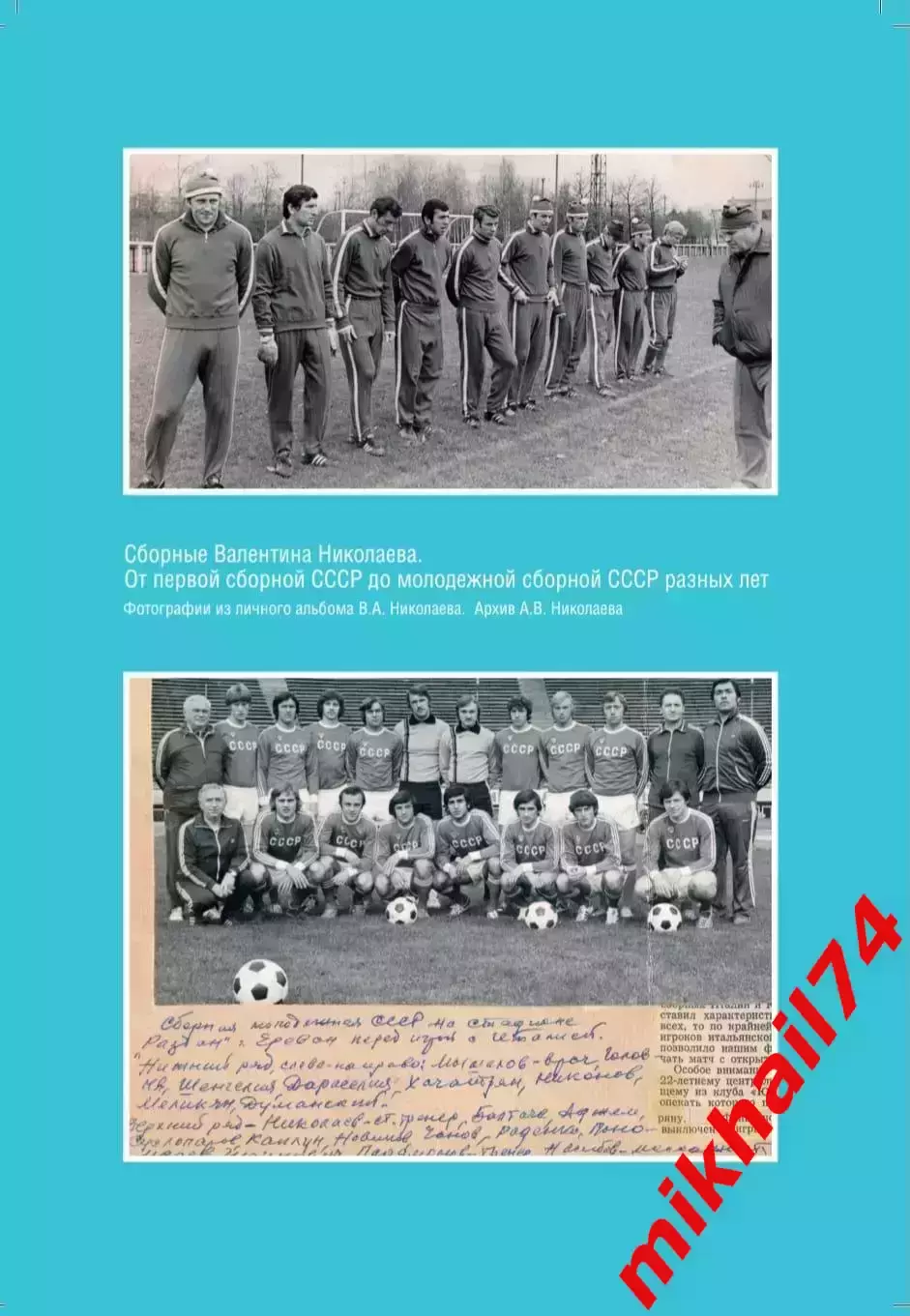 В.Новиков, А.Тепло и С.Дементьев ШКАЛА НОВИКОВА.(С автографом Валер.Новикова ) 3