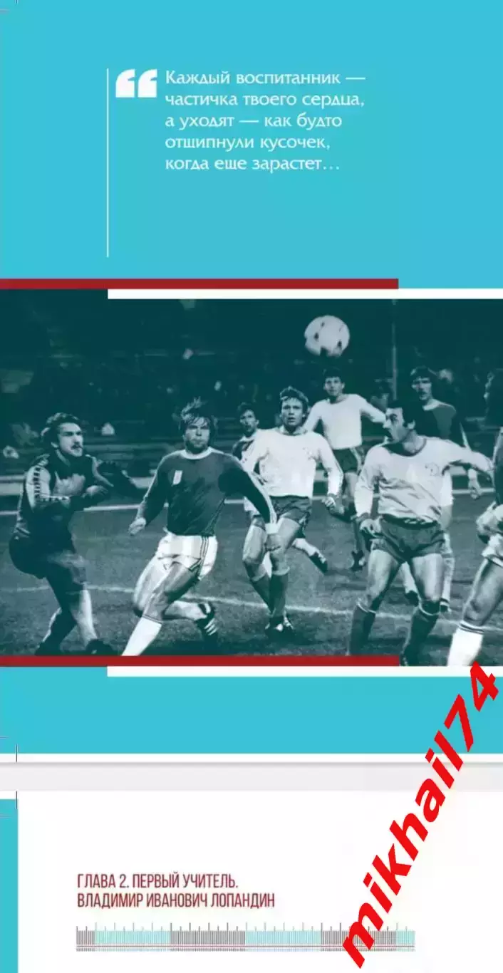 В.Новиков, А.Тепло и С.Дементьев ШКАЛА НОВИКОВА.(С автографом Валер.Новикова ) 5