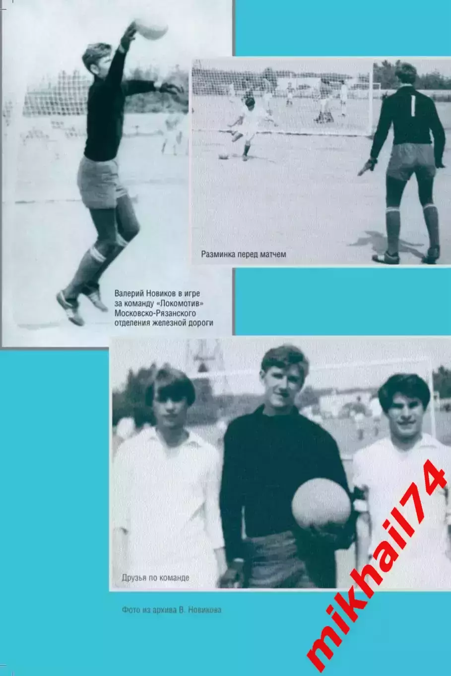 В.Новиков, А.Тепло и С.Дементьев ШКАЛА НОВИКОВА.(С автографом Валер.Новикова ) 6