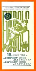 Даугава Рига - Торпедо Кутаиси 1971г.