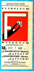 Даугава Рига -Локомотив Москва1986г. (Первая лига).