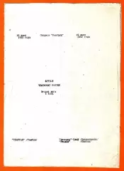 Спартак Тамбов - Автодор Владикавказ, / Эталон Баксан 1992г.