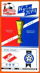 Спартак Москва - Миккели Паллолиат,Финляндия 1991г. (Кубок УЕФА,1/32финала)
