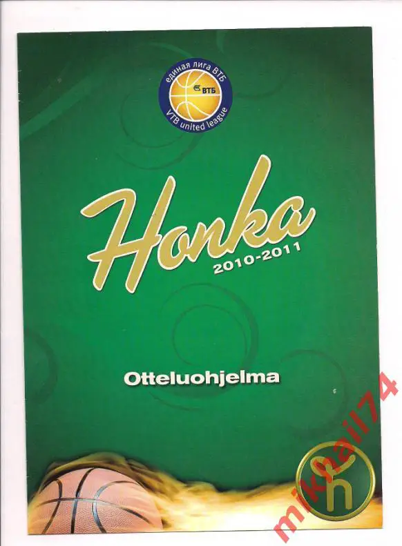 Баскетбол.Хонка Хельсенки - ЦСКА 2011г. Лига ВТБ.