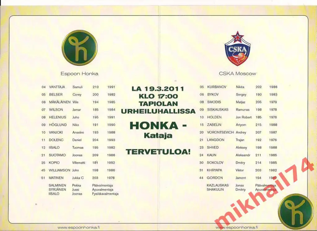 Баскетбол.Хонка Хельсенки - ЦСКА 2011г. Лига ВТБ. 1