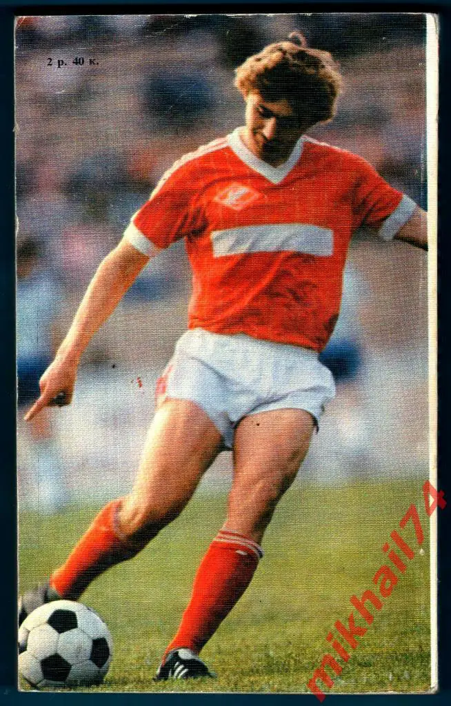 Лев Филатов Обо всем по порядку. (Репортаж о репортаже). Изд-ство ФиС 1990г. 1