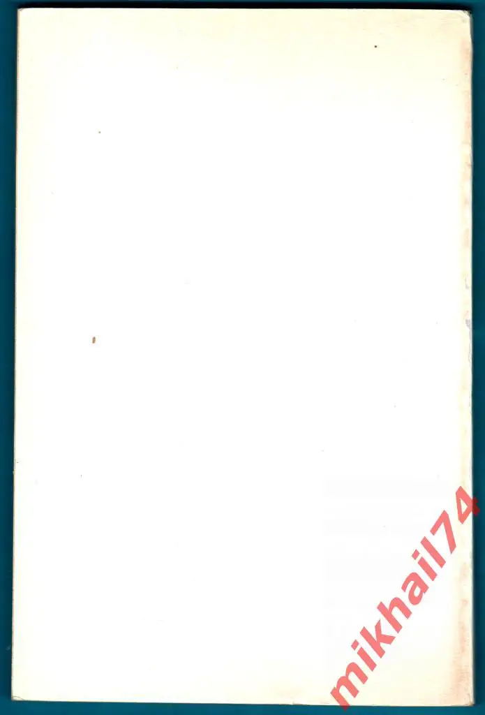 Календарь - Справочник Футбол - 89. Издательство ЦК КП Грузии, г.Тбилиси 1989г 1