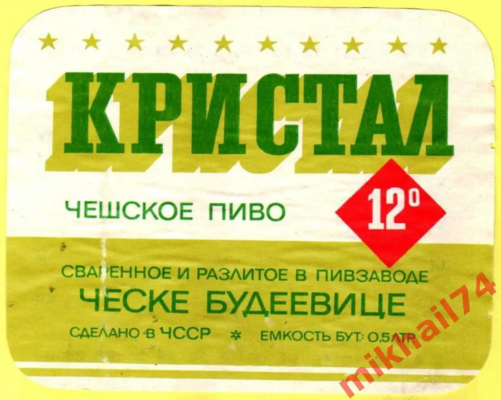 Пивная этикетка Кристал Пивзавод г.Ческе-Будеевице ЧССР 1985г.