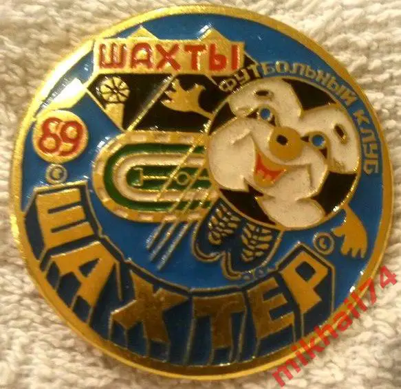 ФК Шахтер Шахты