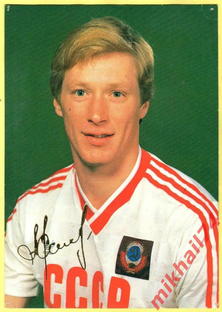 Открытка Алексей Михайличенко 1989