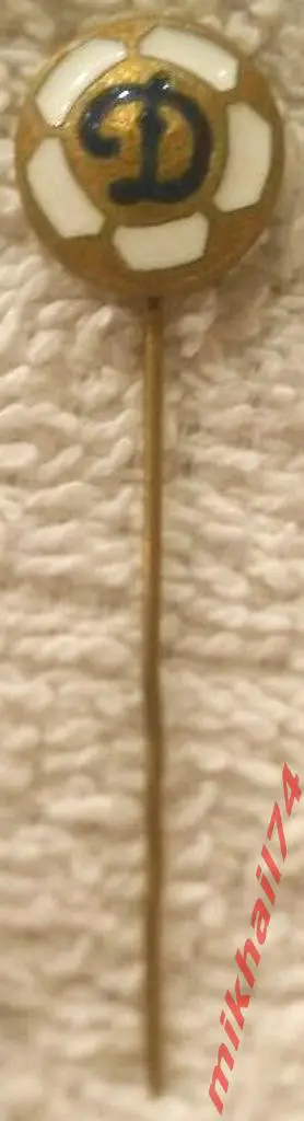 Динамо Москва (горячая эмаль) мячик