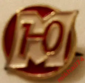 Значeк Физкультурно-спортивное объединение Юность Москвы 1