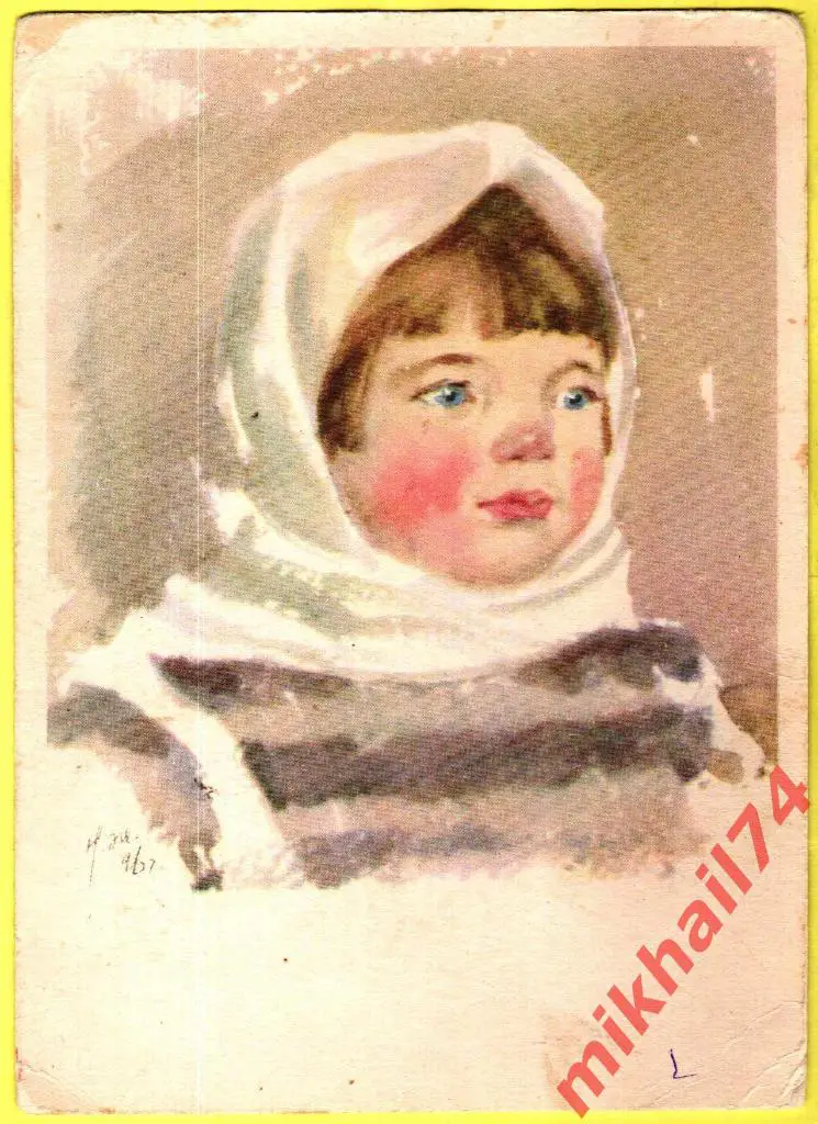 Открытка Кюша Художник Н.Жуков.Изогиз 1955г.