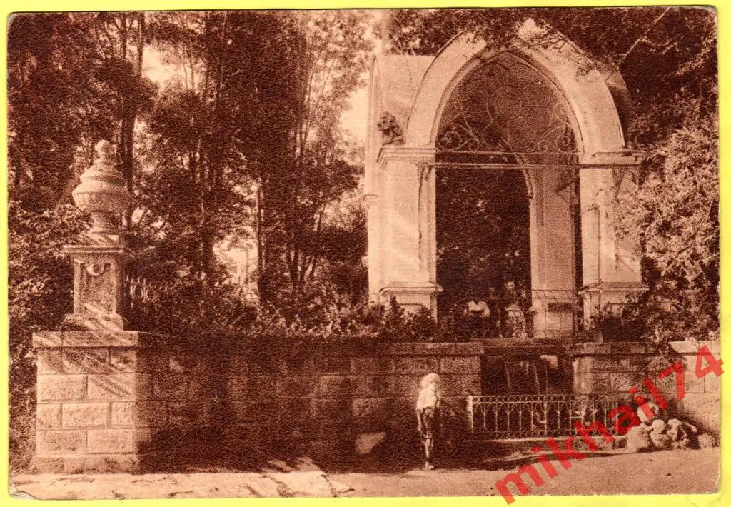 Открытка Кисловодск.Стеклянная струя.Тир.10.000. Типография Гиза.1929г.