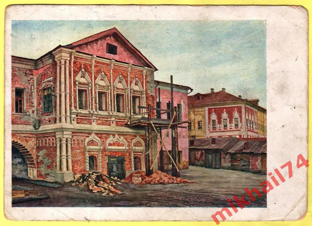 Открытка Москва Палаты В.В. Голицына в Охотном ряду Изд. Гознак 1932г.