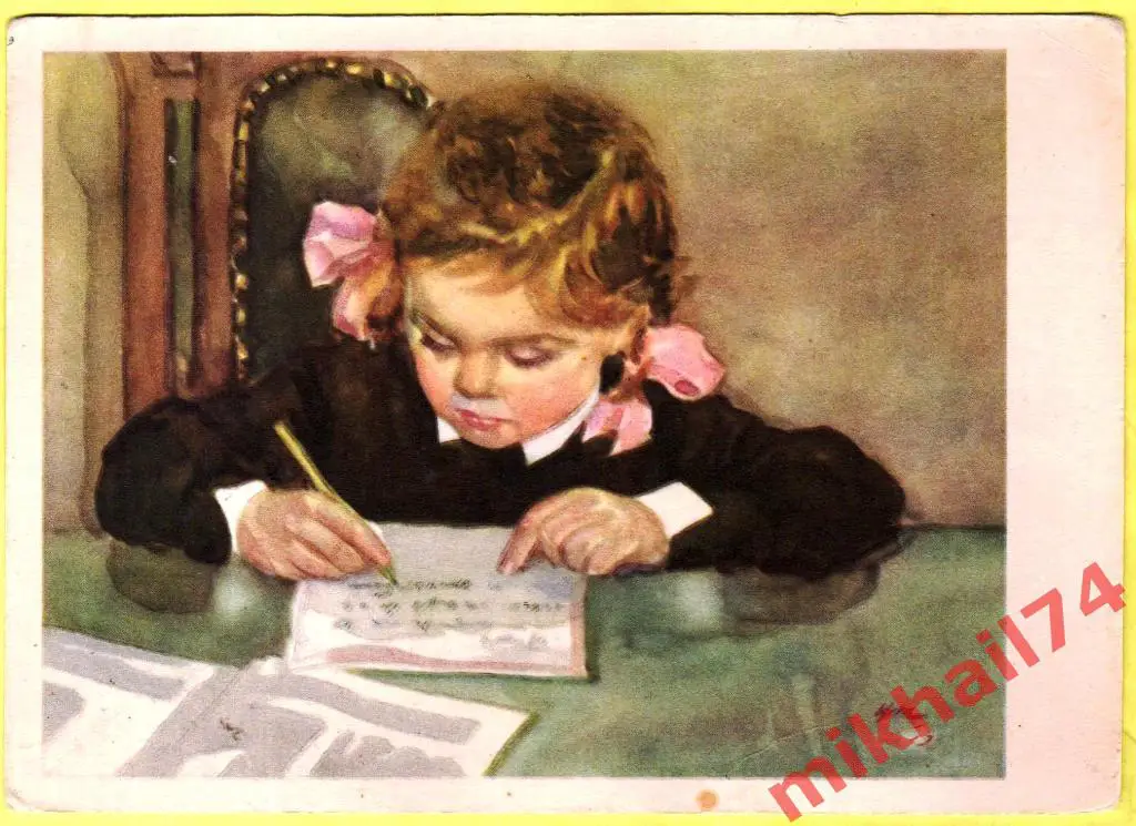 Открытка Первоклассница Художник Н.Жуков,Гознак 1957г. (Чистая)