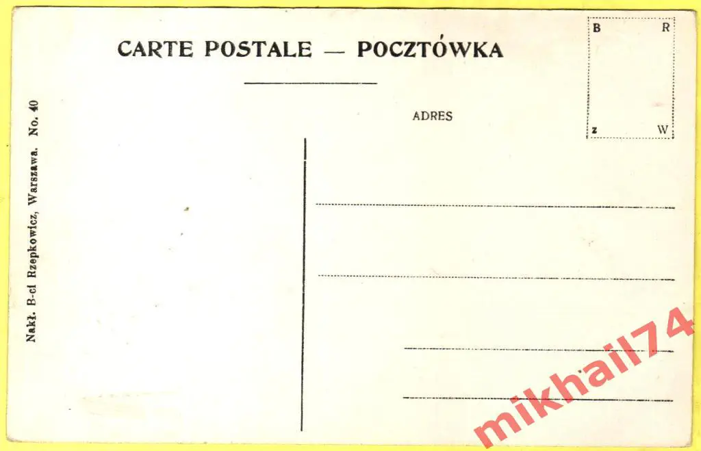 Открытка.Варшава.Гостиница Бристоль Rzepkowicz B-ci, Warszawa (Чистая) 1