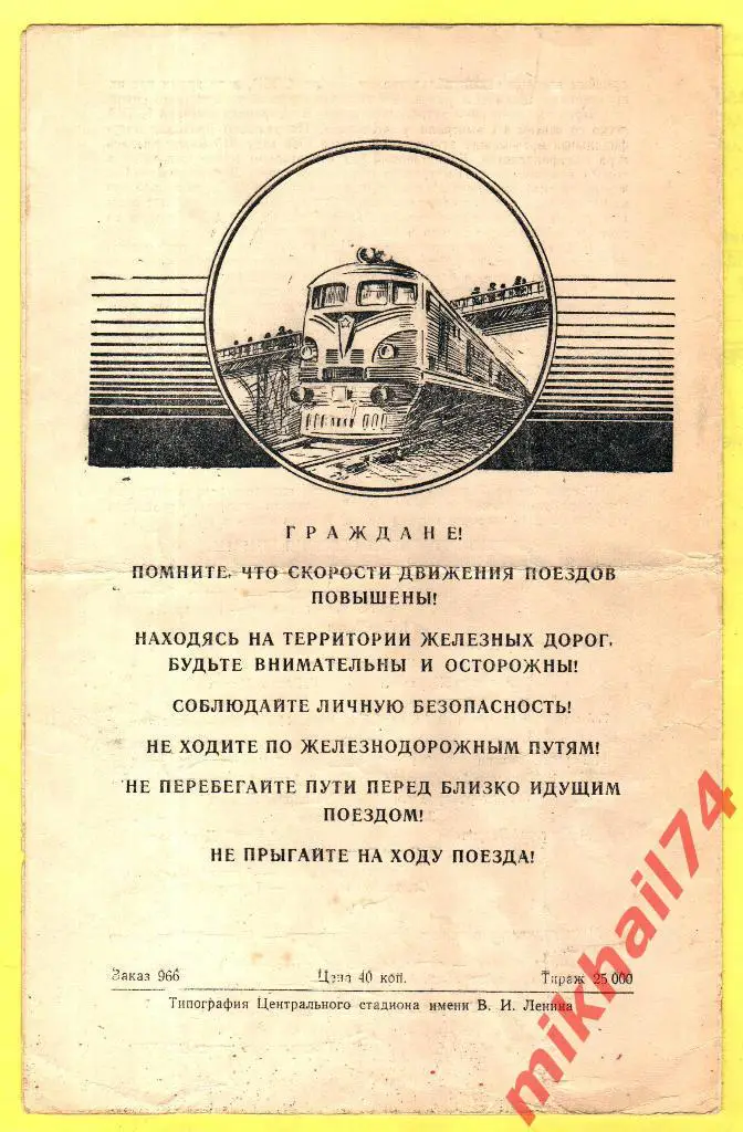 Динамо Москва - ЦСКА 1960г. (Кубок СССР) 1