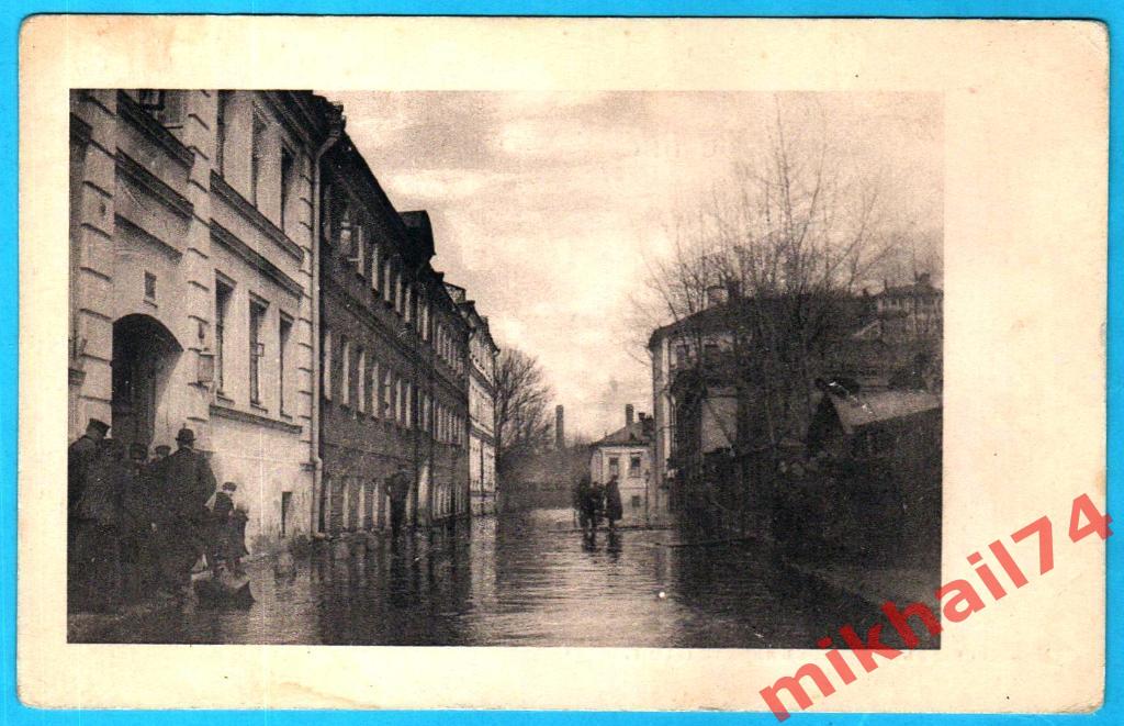 Открытка Наводнение в Москве в апреле 1908г. Пятницкий переулок.(Чистая)