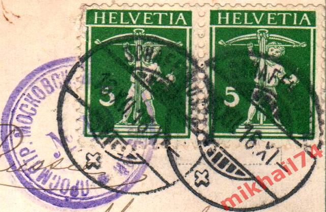 Открытка с 2 марками ЦЮРИХ И АЛЬПЫ,прошедшая почту,согласно штемпелю в 1916г. 2