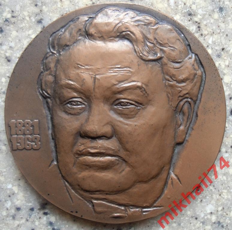 Памятная медаль Художник ГЕРАСИМОВ А.М.,100 лет со Дня Рождения,Томпак.1982г.