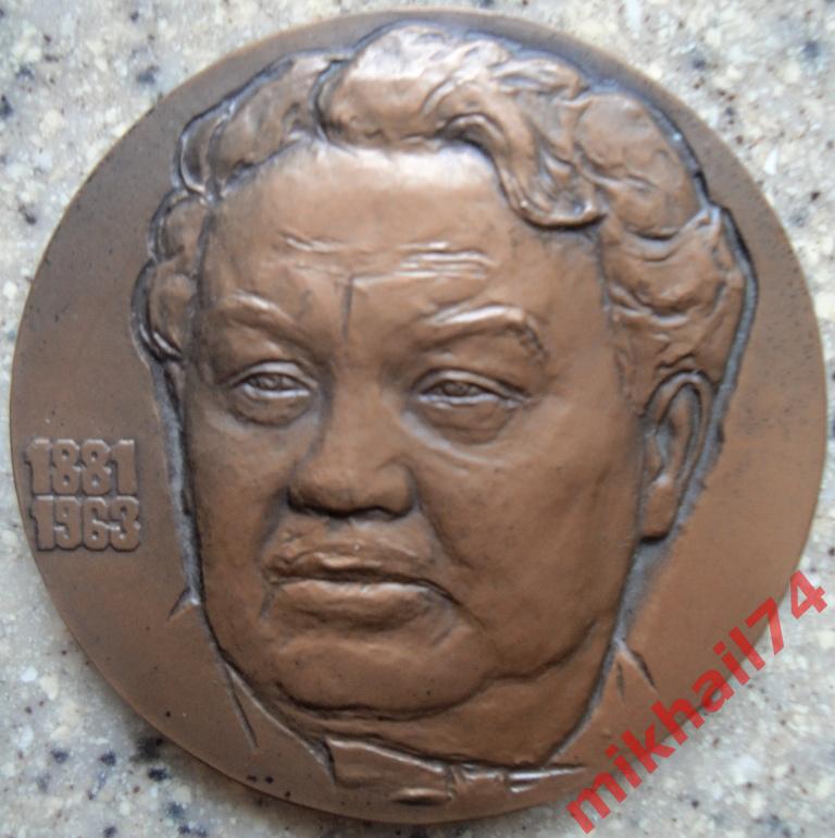 Памятная медаль Художник ГЕРАСИМОВ А.М.,100 лет со Дня Рождения,Томпак.1982г. 2