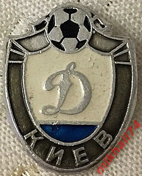 Значок Динамо (Киев).Алюминий.