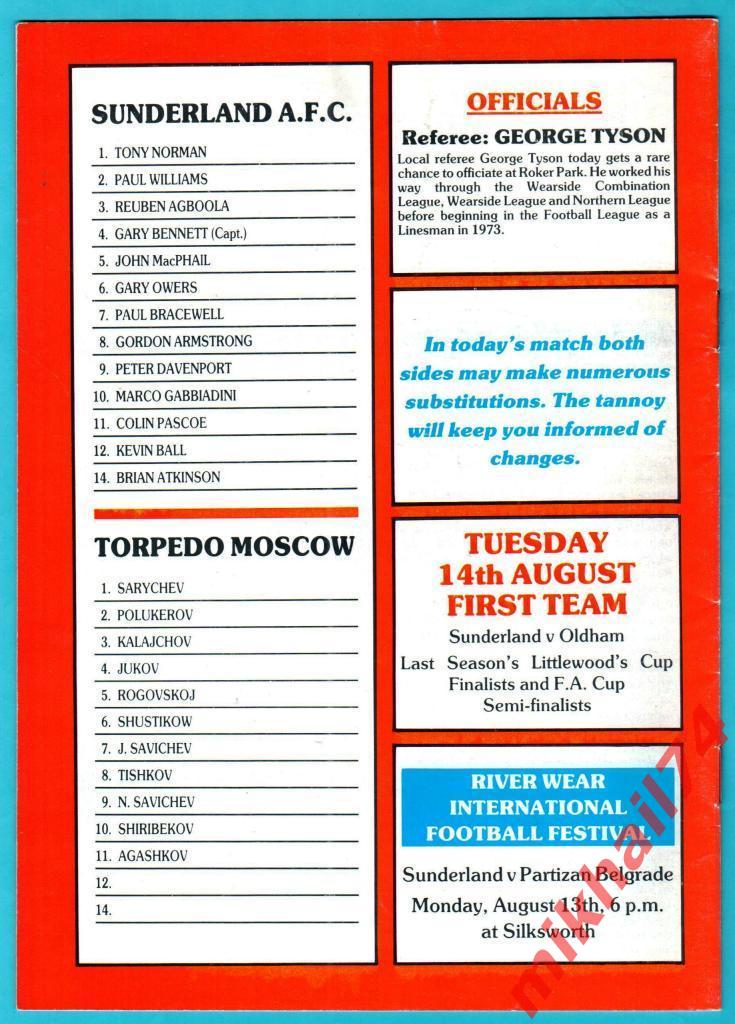 Сандерленд,Англия - Торпедо Москва,СССР 1990г. (Товарищеский матч.) 2
