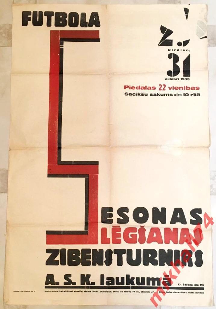 Футбольная Афиша. Латвия. 31 октября 1933г. (53 см / 65 см)