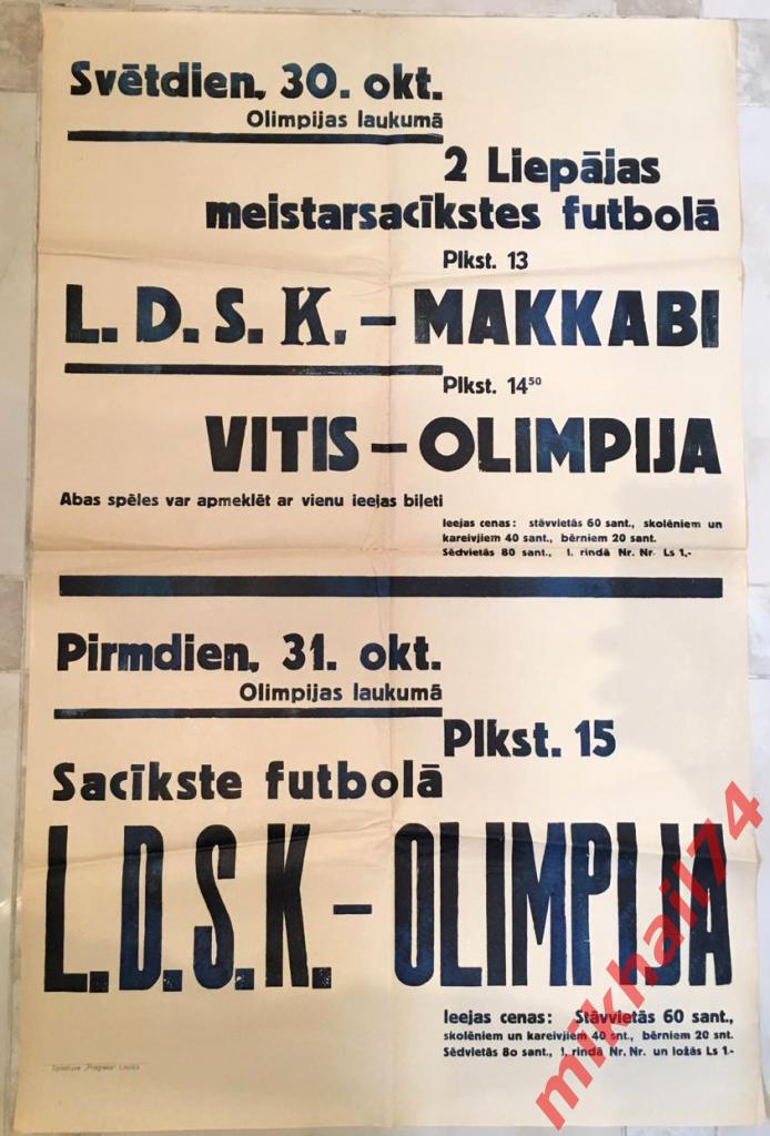 Футбольная Афиша. Латвия. L.D.S.K. - MAKKABI / VITIS - OLIMPIJA. (Довоенная)