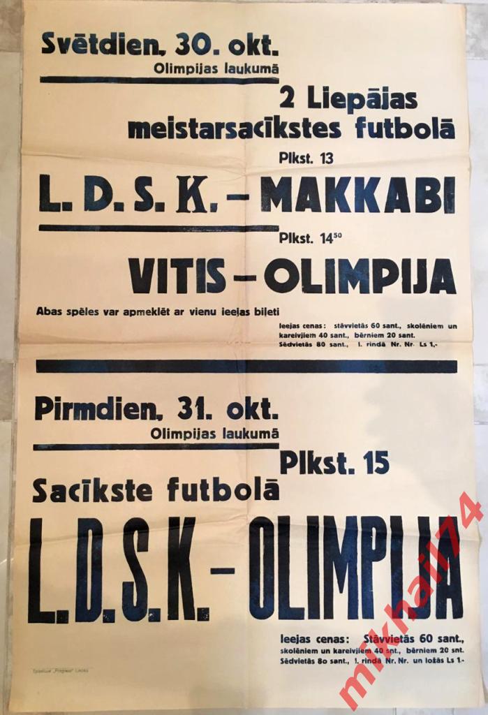 Футбольная Афиша. Латвия. L.D.S.K. - MAKKABI / VITIS - OLIMPIJA. (Довоенная) 1