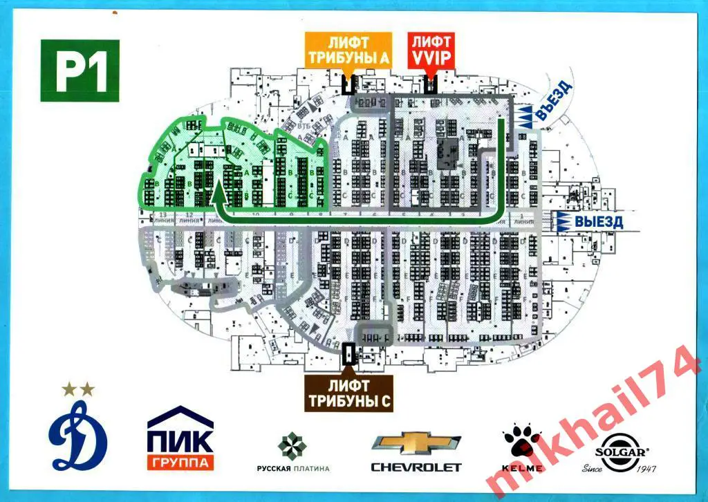Автомобильный пропуск. Динамо Москва - Оренбург. РПЛ. 22 июля 2020г. 1