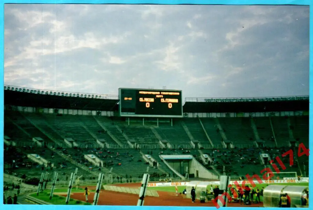 Фото с матча Россия - Германия 1994г. (Товарищеский матч) 5 шт. 2