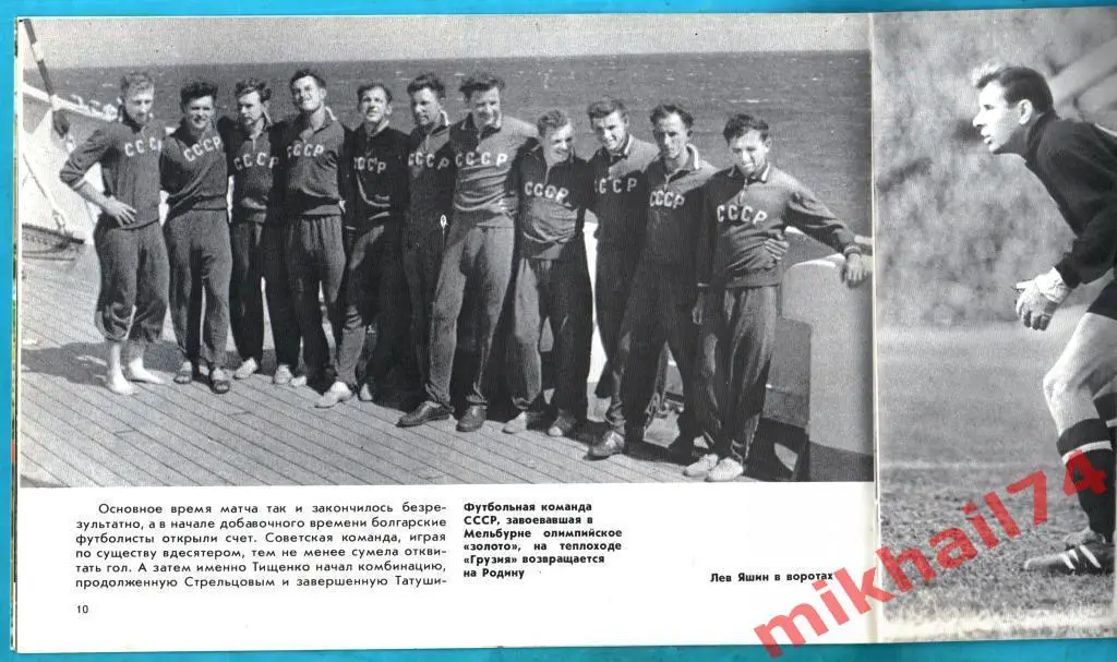 Буклет Из созвездия олимпийцев 1988г. (Советский спорт).Тираж 2.000 экз. 4