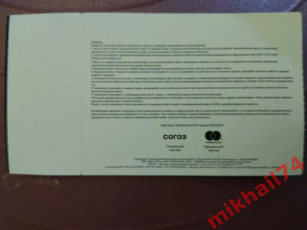 Билет. ЦСКА - Нефтехимик Нижнекамск. Хоккей,КХЛ. 08 января 2021г. 1